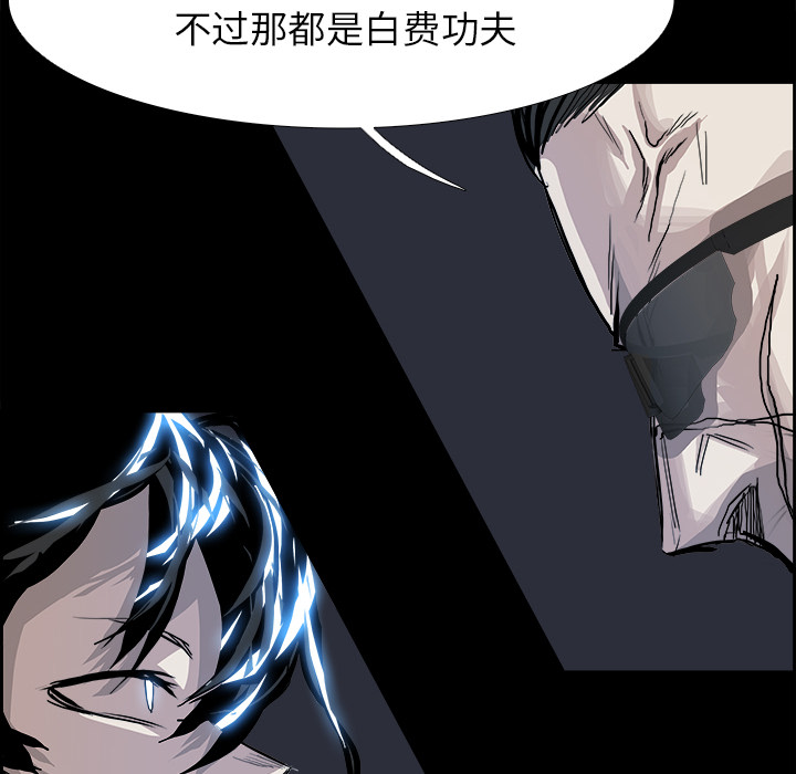 Warble生存之战 第 10 章 第14页