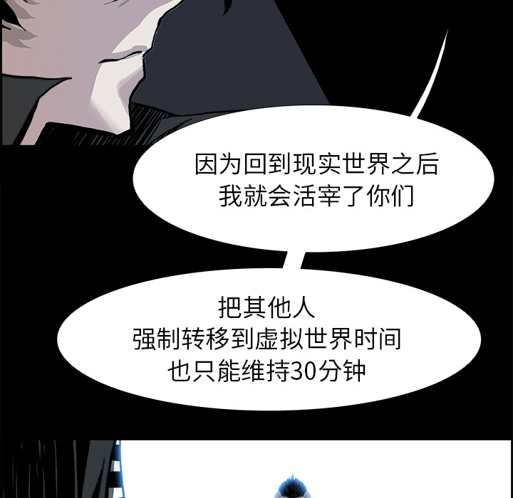 Warble生存之战 第 10 章 第15页