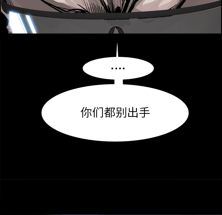 Warble生存之战 第 10 章 第19页