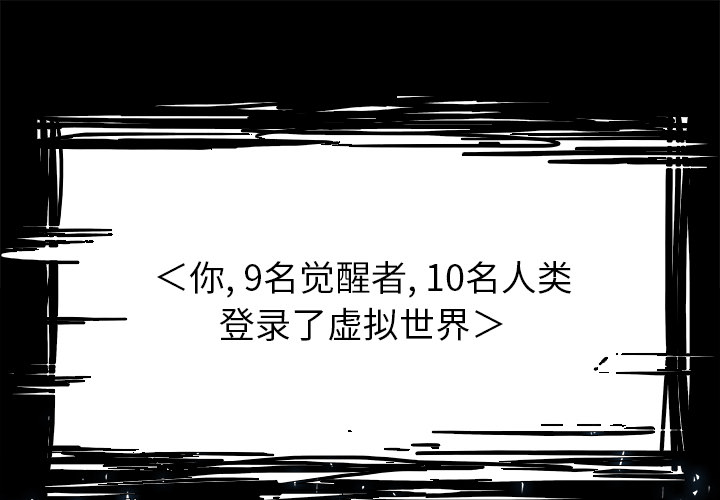Warble生存之战 第 10 章 第1页