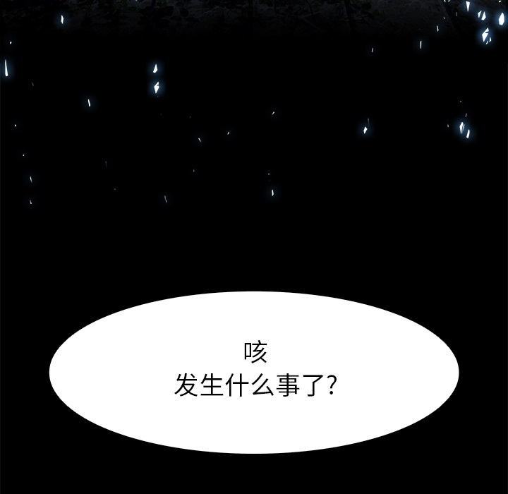 Warble生存之战 第 10 章 第6页