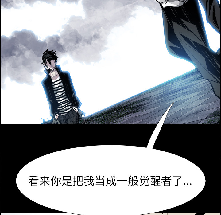 Warble生存之战 第 10 章 第21页