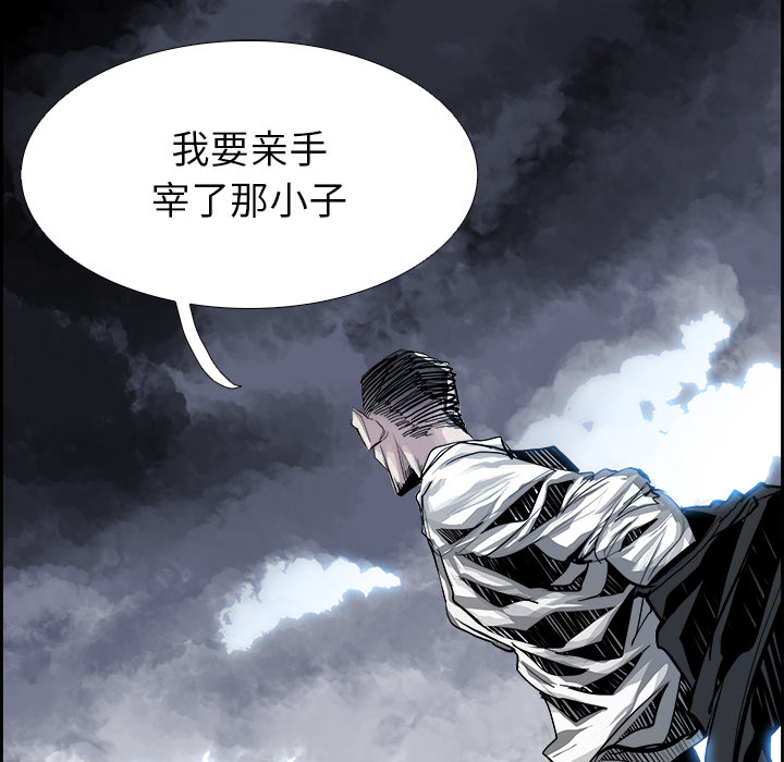 Warble生存之战 第 10 章 第20页