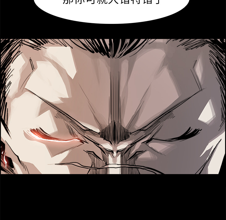 Warble生存之战 第 10 章 第23页