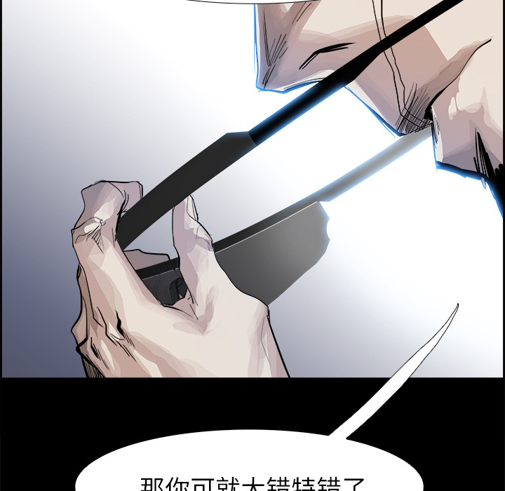 Warble生存之战 第 10 章 第22页