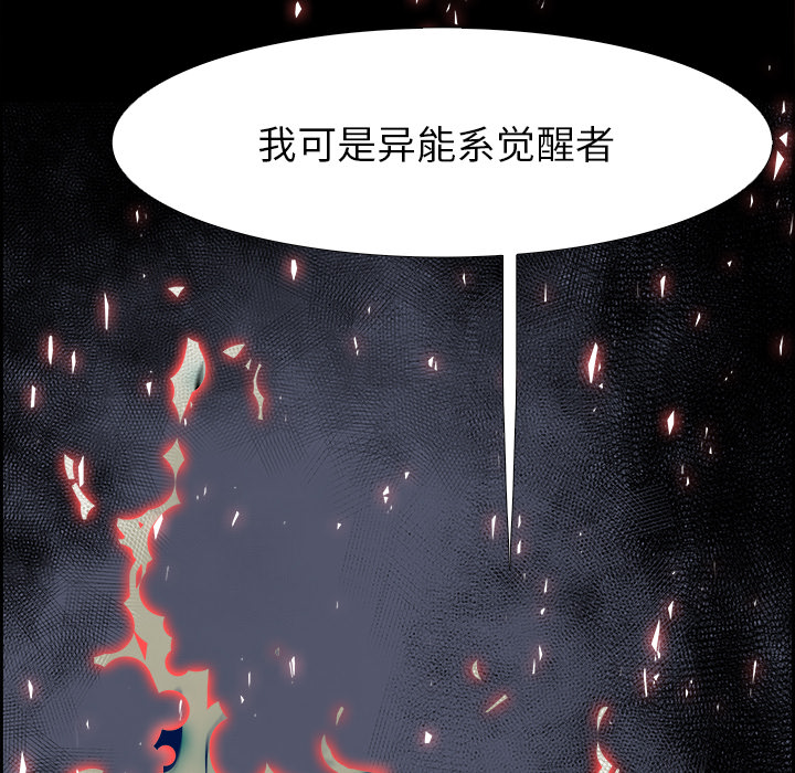Warble生存之战 第 10 章 第26页