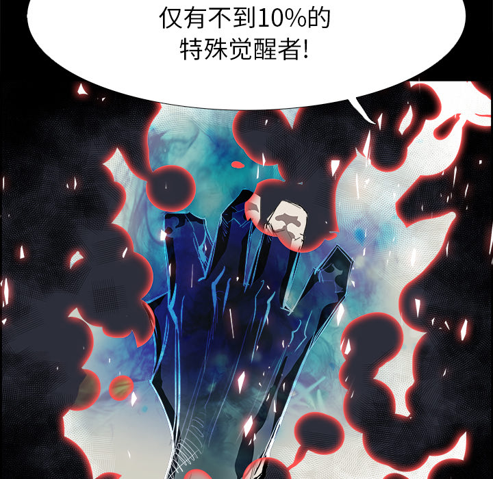 Warble生存之战 第 10 章 第29页