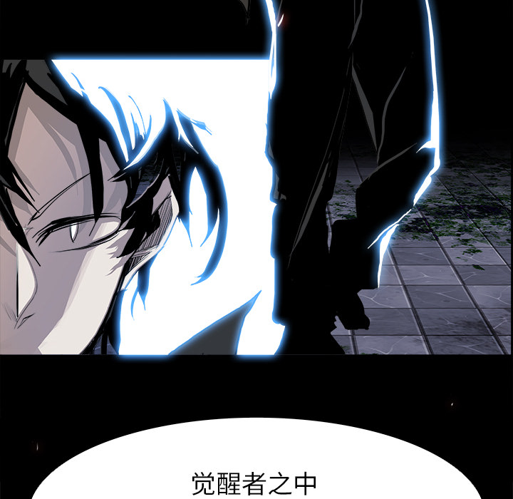 Warble生存之战 第 10 章 第28页