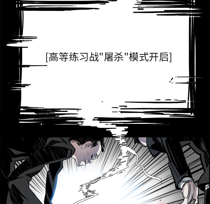Warble生存之战 第 10 章 第46页
