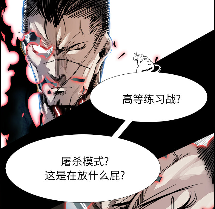 Warble生存之战 第 10 章 第48页