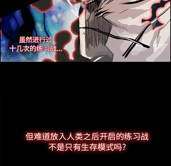 Warble生存之战 第 10 章 第49页