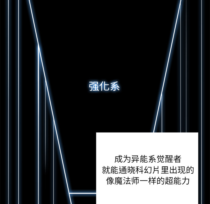 Warble生存之战 第 10 章 第32页