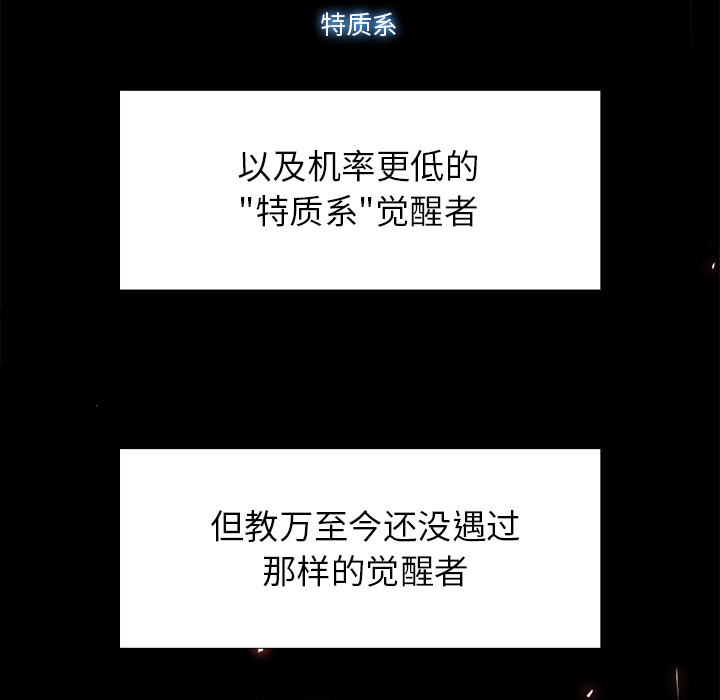 Warble生存之战 第 10 章 第35页