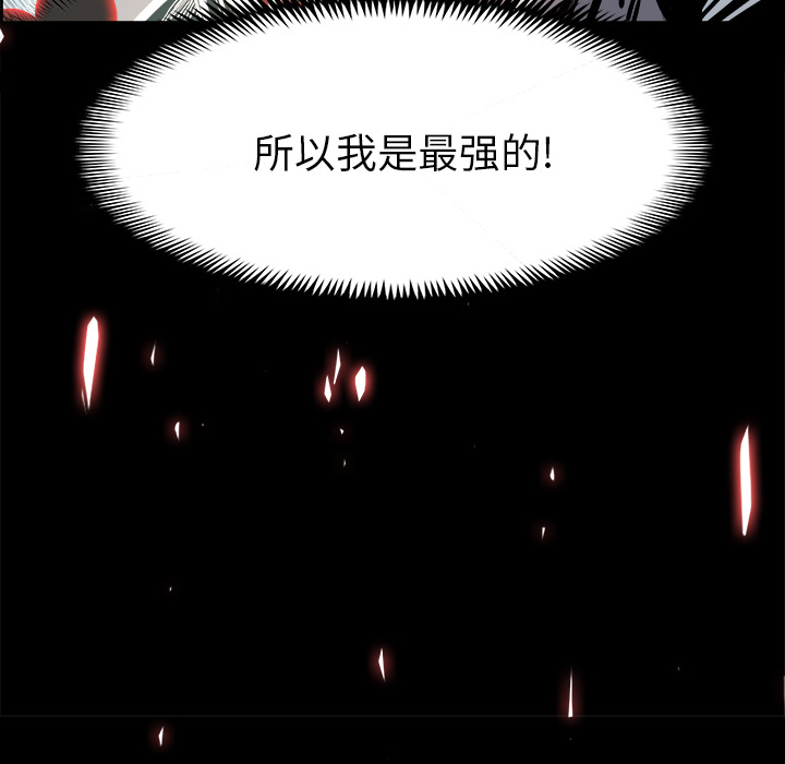Warble生存之战 第 10 章 第37页
