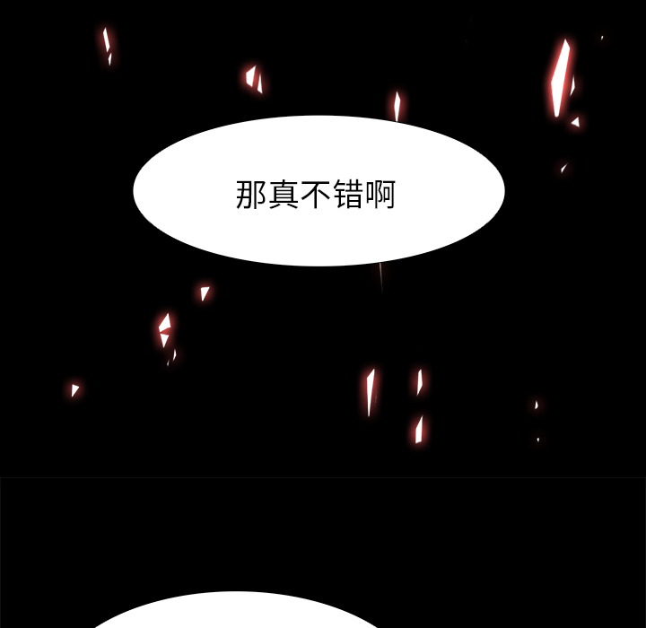Warble生存之战 第 10 章 第38页