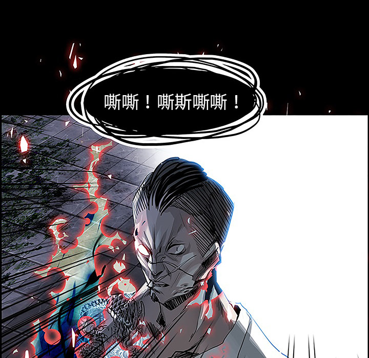 Warble生存之战 第 10 章 第52页