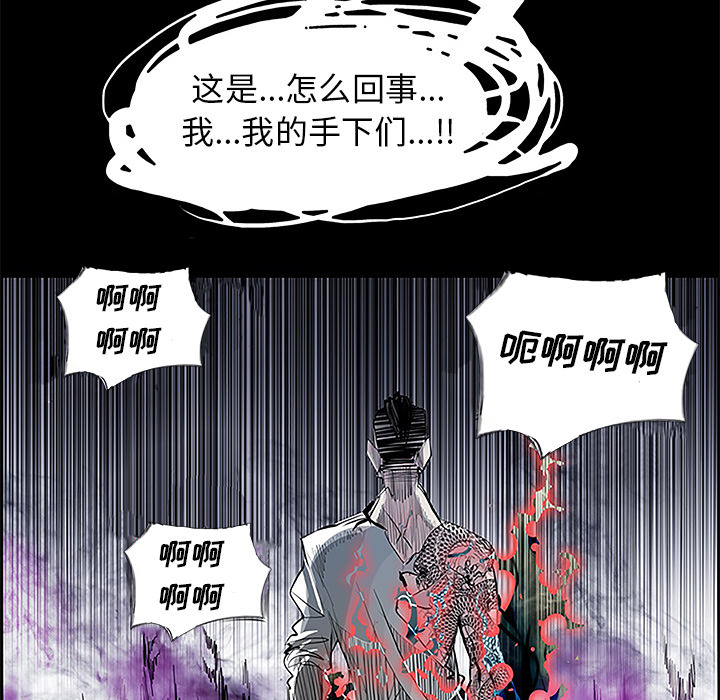 Warble生存之战 第 10 章 第74页