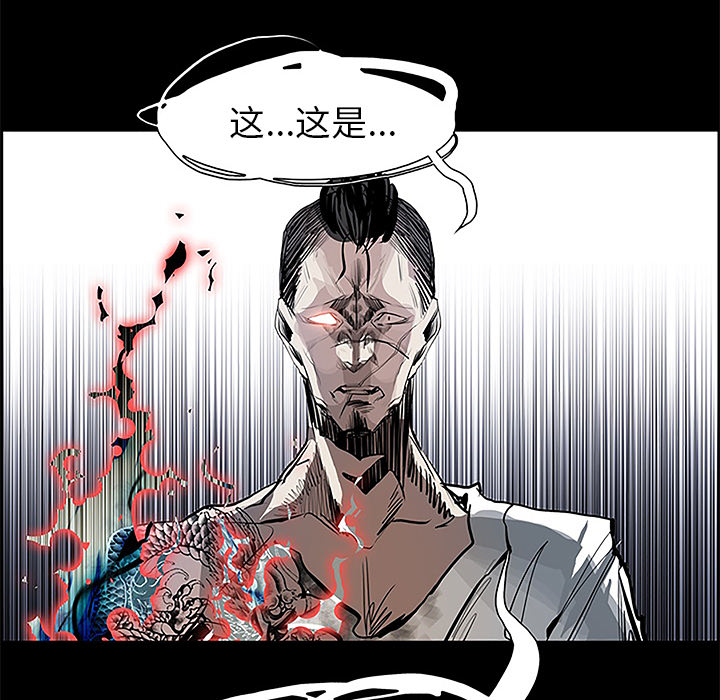 Warble生存之战 第 10 章 第73页