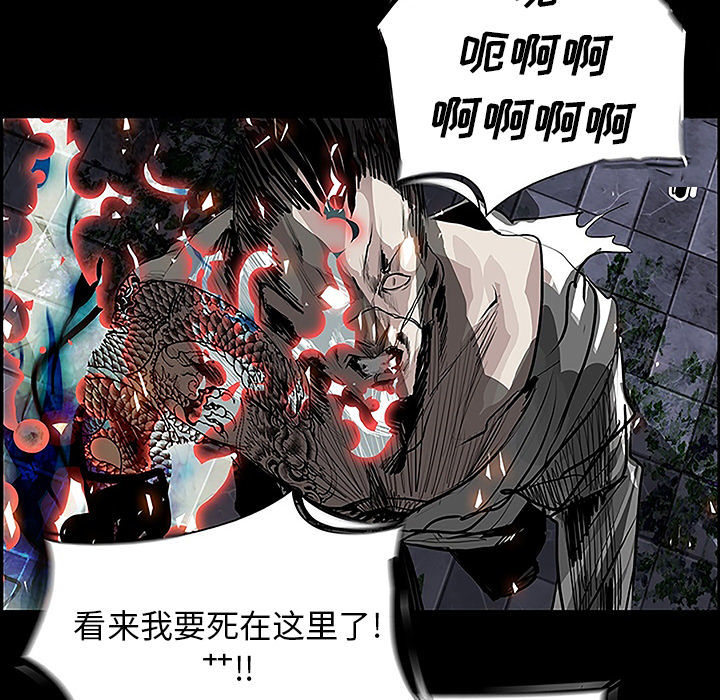 Warble生存之战 第 10 章 第83页