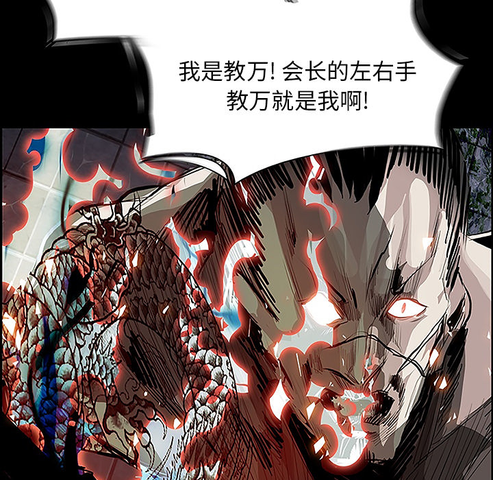 Warble生存之战 第 10 章 第84页