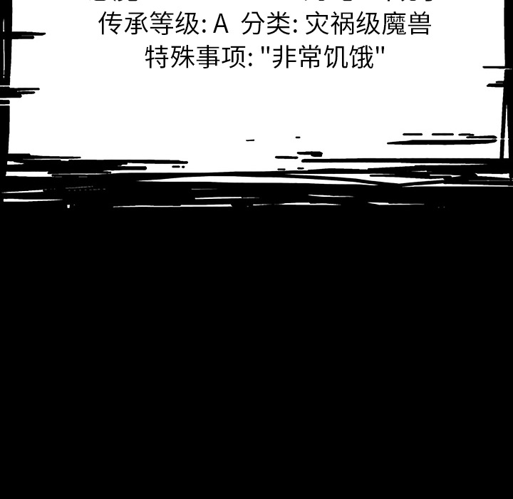Warble生存之战 第 10 章 第62页