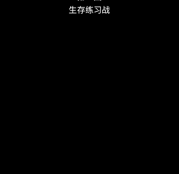 Warble生存之战 第 10 章 第65页