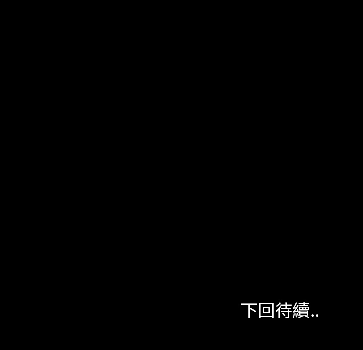 Warble生存之战 第 10 章 第109页