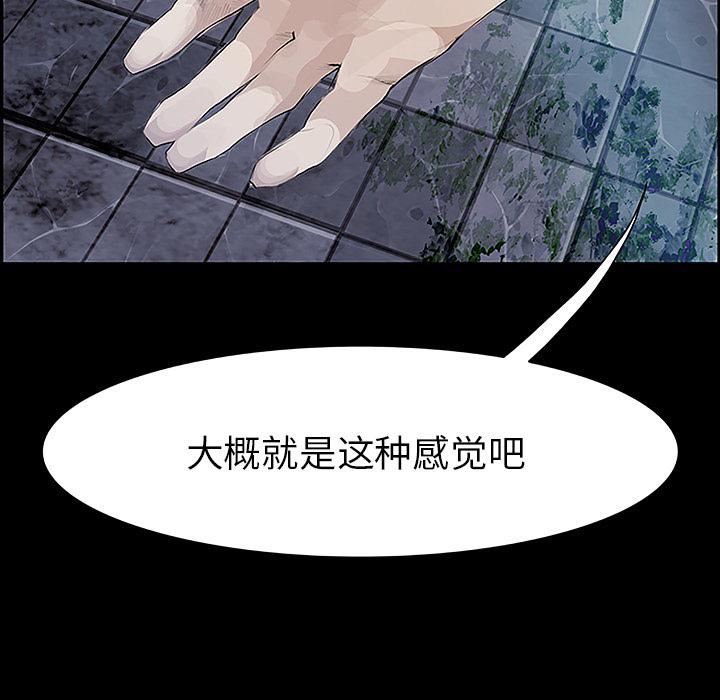 Warble生存之战 第 11 章 第61页