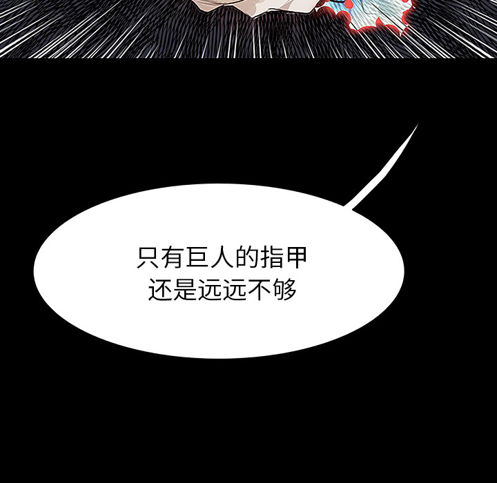 Warble生存之战 第 11 章 第68页