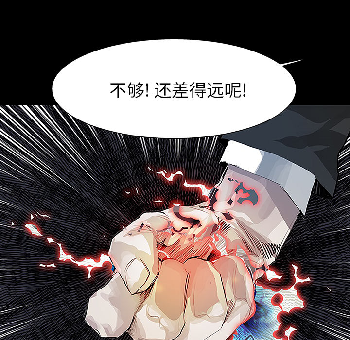 Warble生存之战 第 11 章 第67页