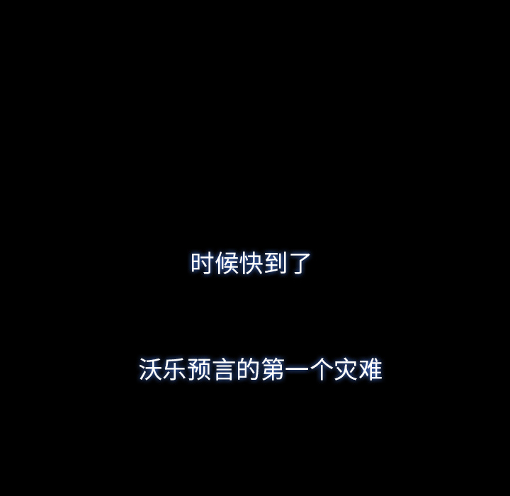 Warble生存之战 第 11 章 第69页