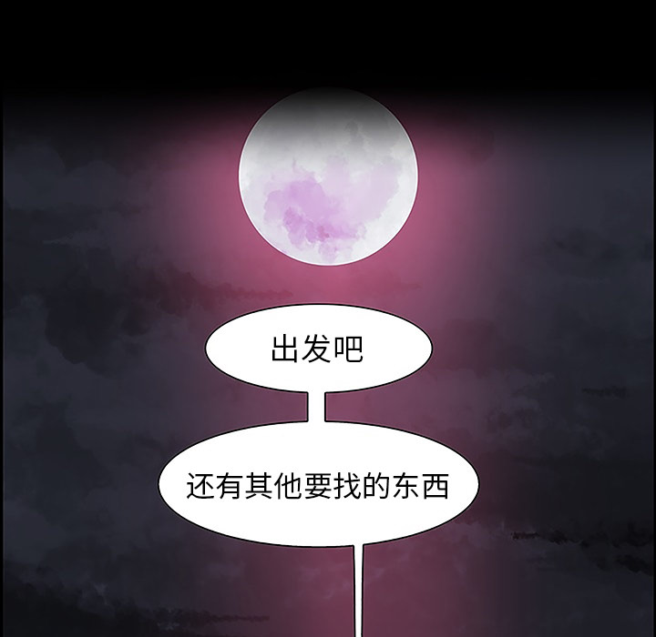 Warble生存之战 第 11 章 第73页