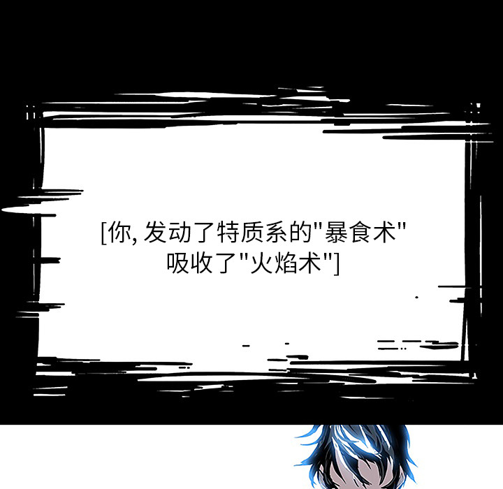 Warble生存之战 第 11 章 第57页