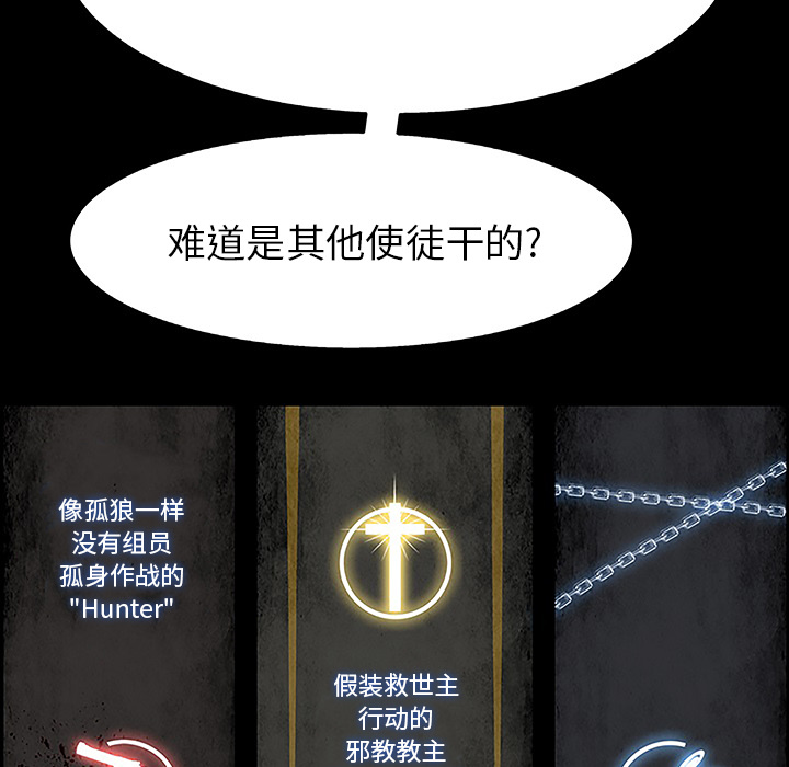 Warble生存之战 第 11 章 第93页