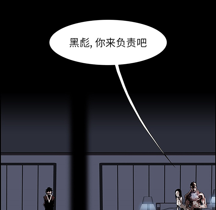 Warble生存之战 第 11 章 第96页
