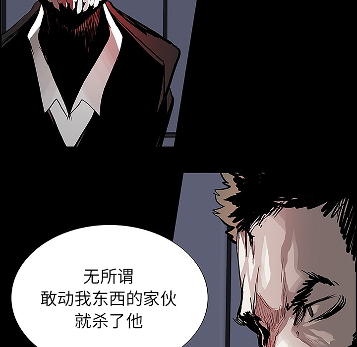 Warble生存之战 第 11 章 第98页
