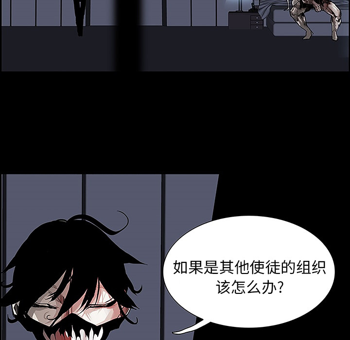 Warble生存之战 第 11 章 第97页
