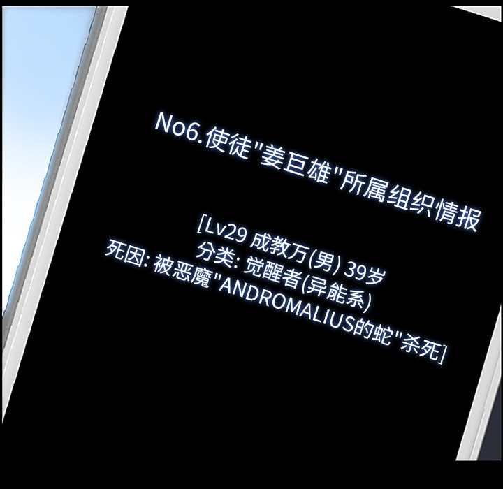 Warble生存之战 第 11 章 第84页
