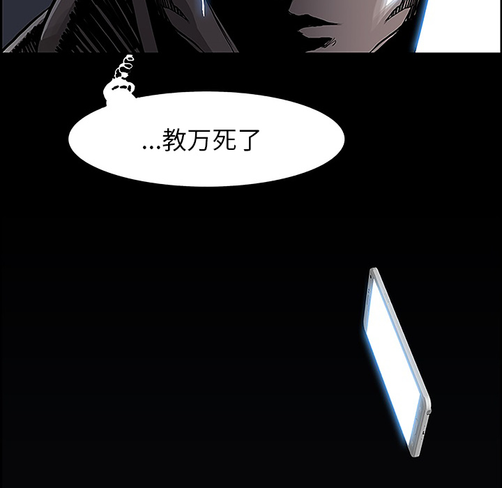 Warble生存之战 第 11 章 第86页