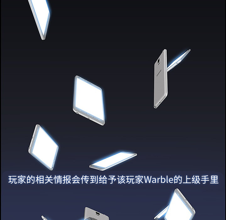 Warble生存之战 第 11 章 第88页