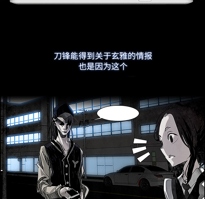 Warble生存之战 第 11 章 第90页