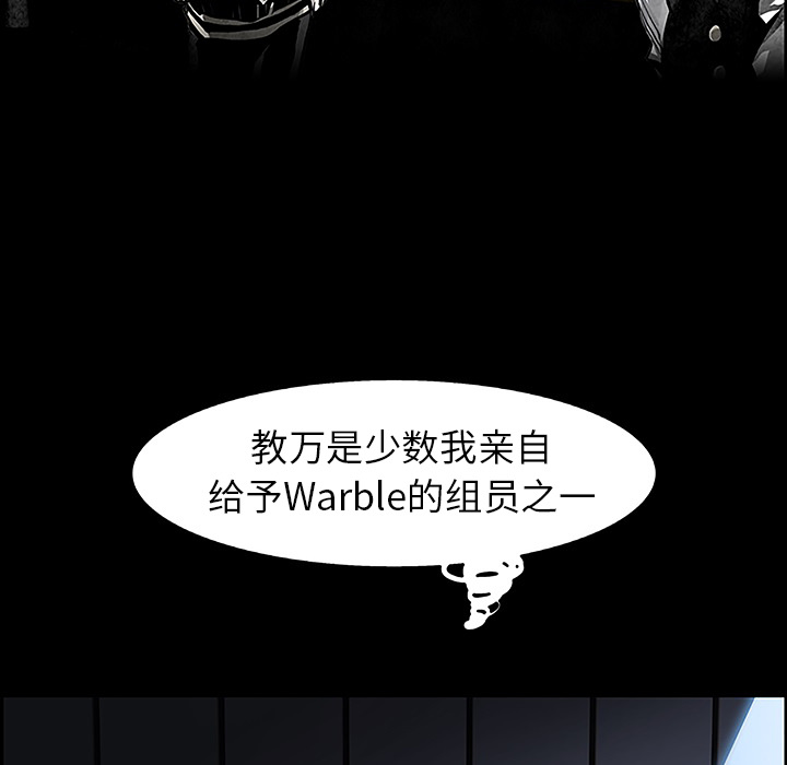 Warble生存之战 第 11 章 第91页