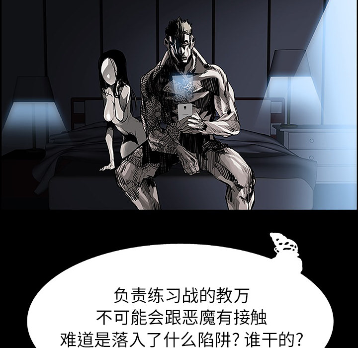 Warble生存之战 第 11 章 第92页