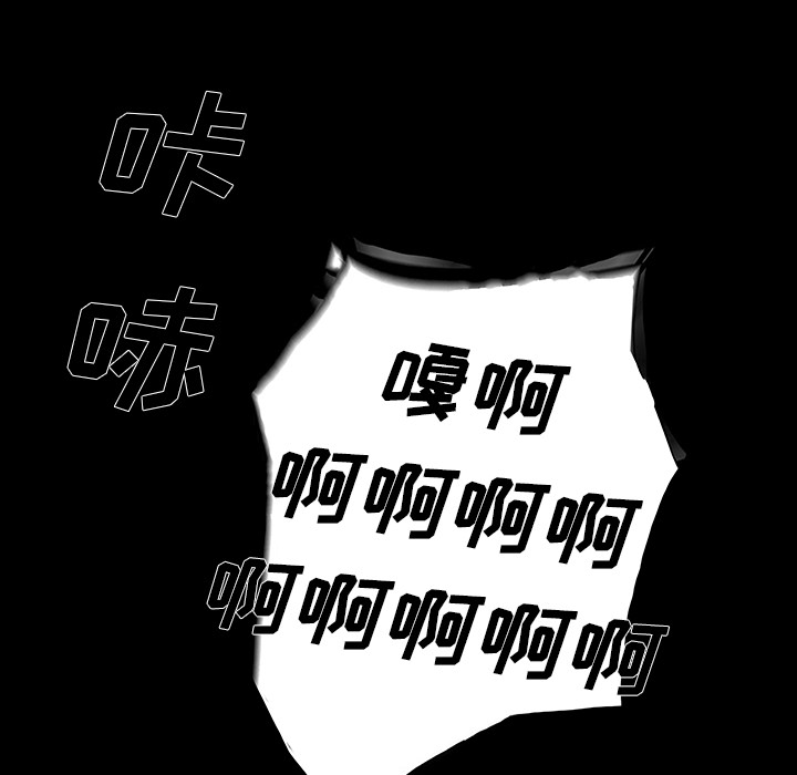 Warble生存之战 第 11 章 第110页
