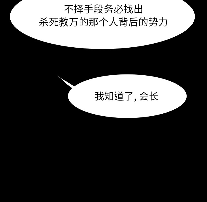 Warble生存之战 第 11 章 第101页