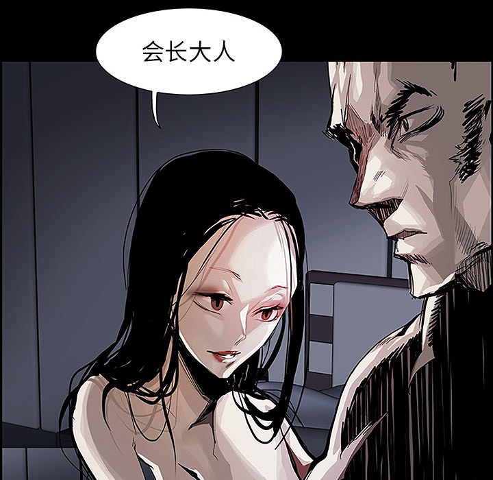 Warble生存之战 第 11 章 第102页