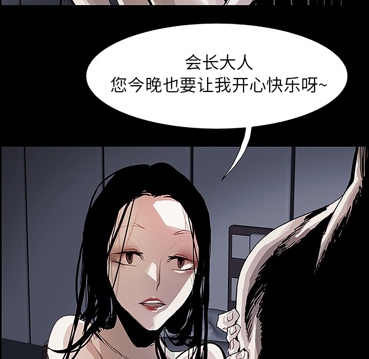 Warble生存之战 第 11 章 第103页