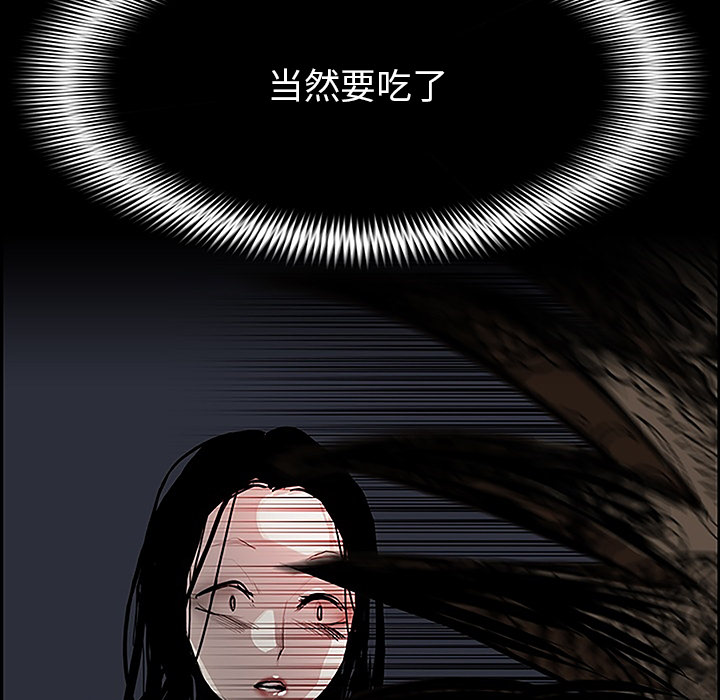 Warble生存之战 第 11 章 第107页