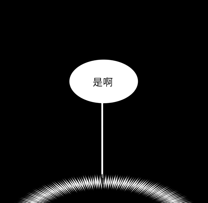 Warble生存之战 第 11 章 第106页