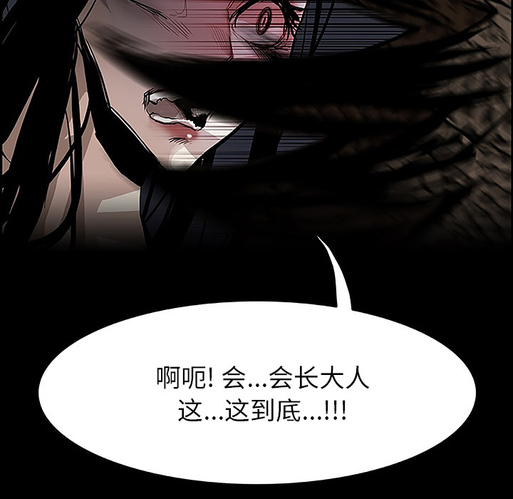 Warble生存之战 第 11 章 第109页